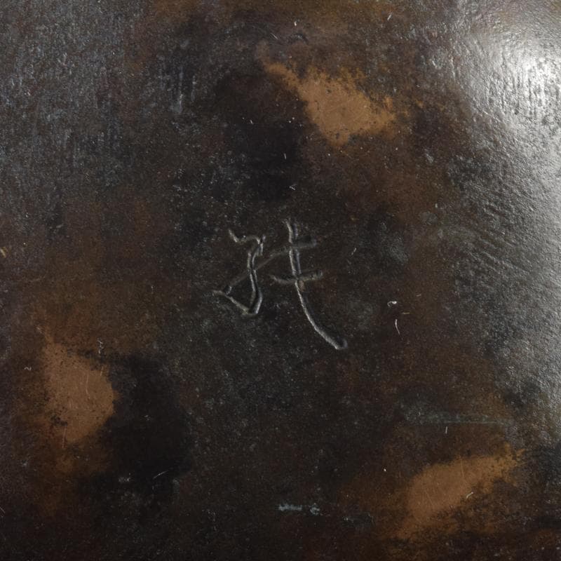 西村純一作　青銅　七宝飾り　灰落　灰皿　共箱　N　6968