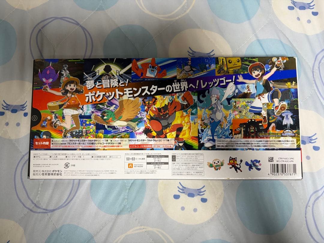 ポケットモンスターウルトラサン・ウルトラムーン ダブルパック 特典シール付き