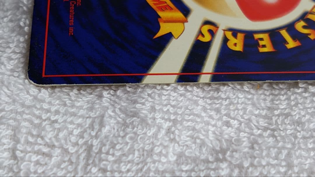 ひかるミュウ(旧裏)