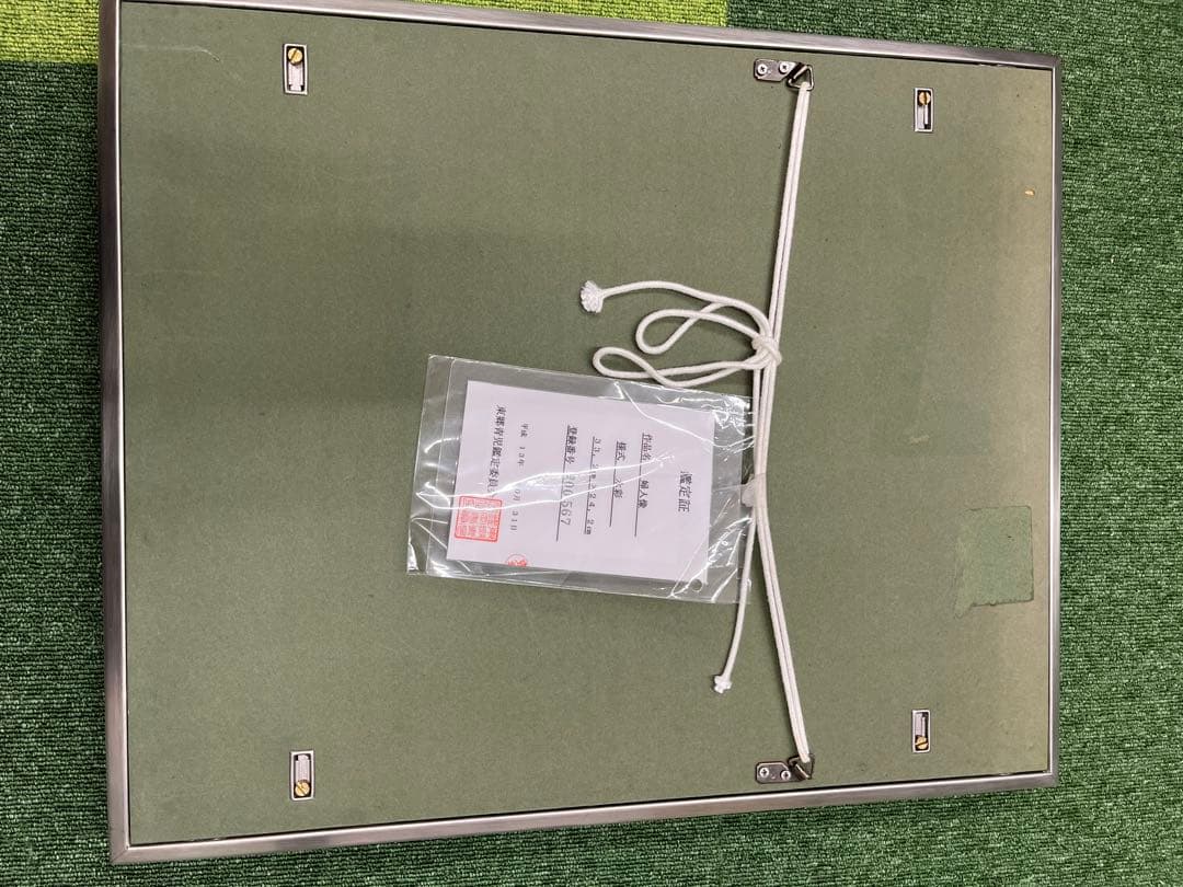 真作 東郷青児 絵画 水彩 直筆 額縁 鑑定書