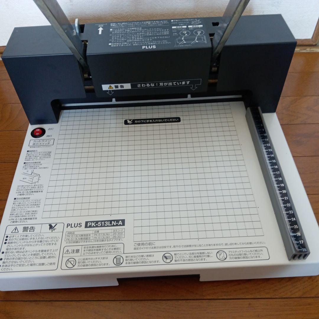 【送料無料】PLUS　裁断機　PK-513LN-A