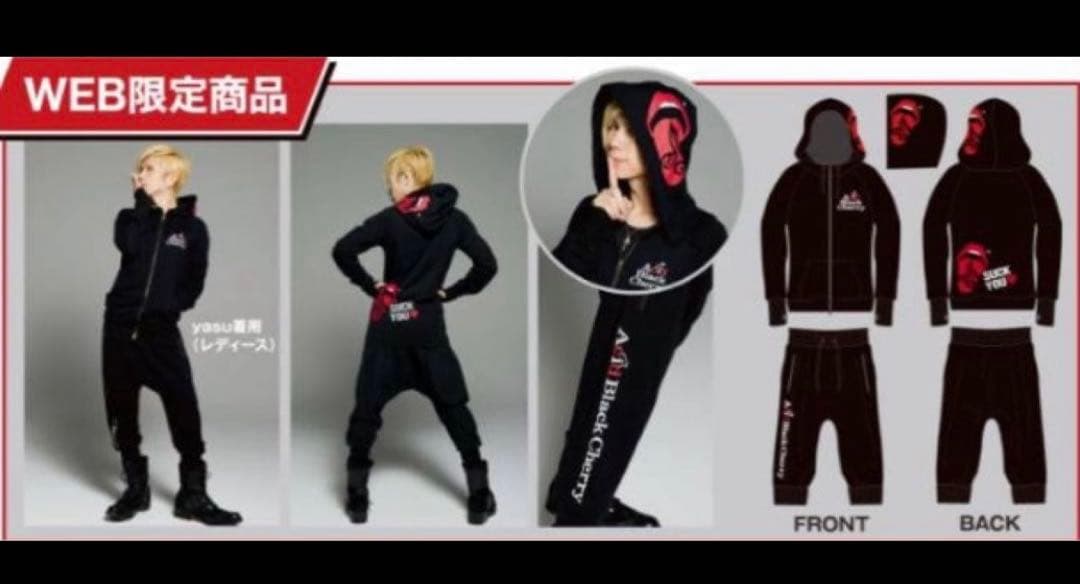 Acid Black Cherry サルエルパンツ パーカー レディース