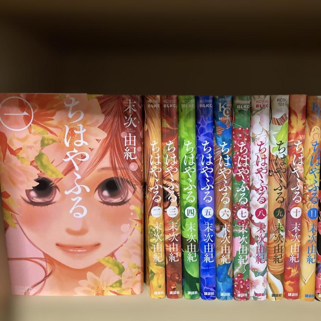 特装版付録付き❗️ちはやふる全巻1〜50巻 末次由紀
