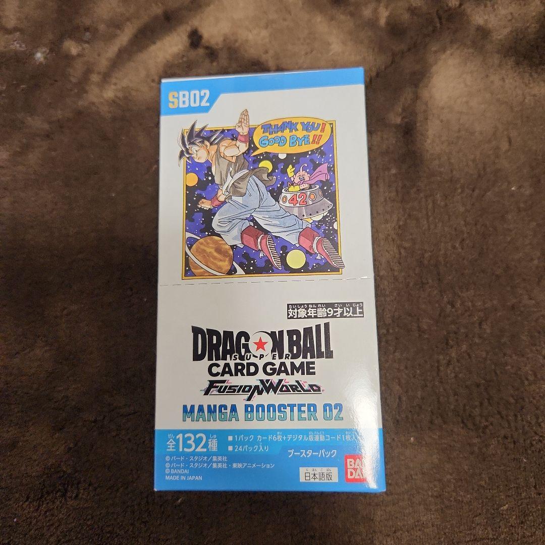 ドラゴンボールカードゲーム フュージョンワールド マンガブースター02