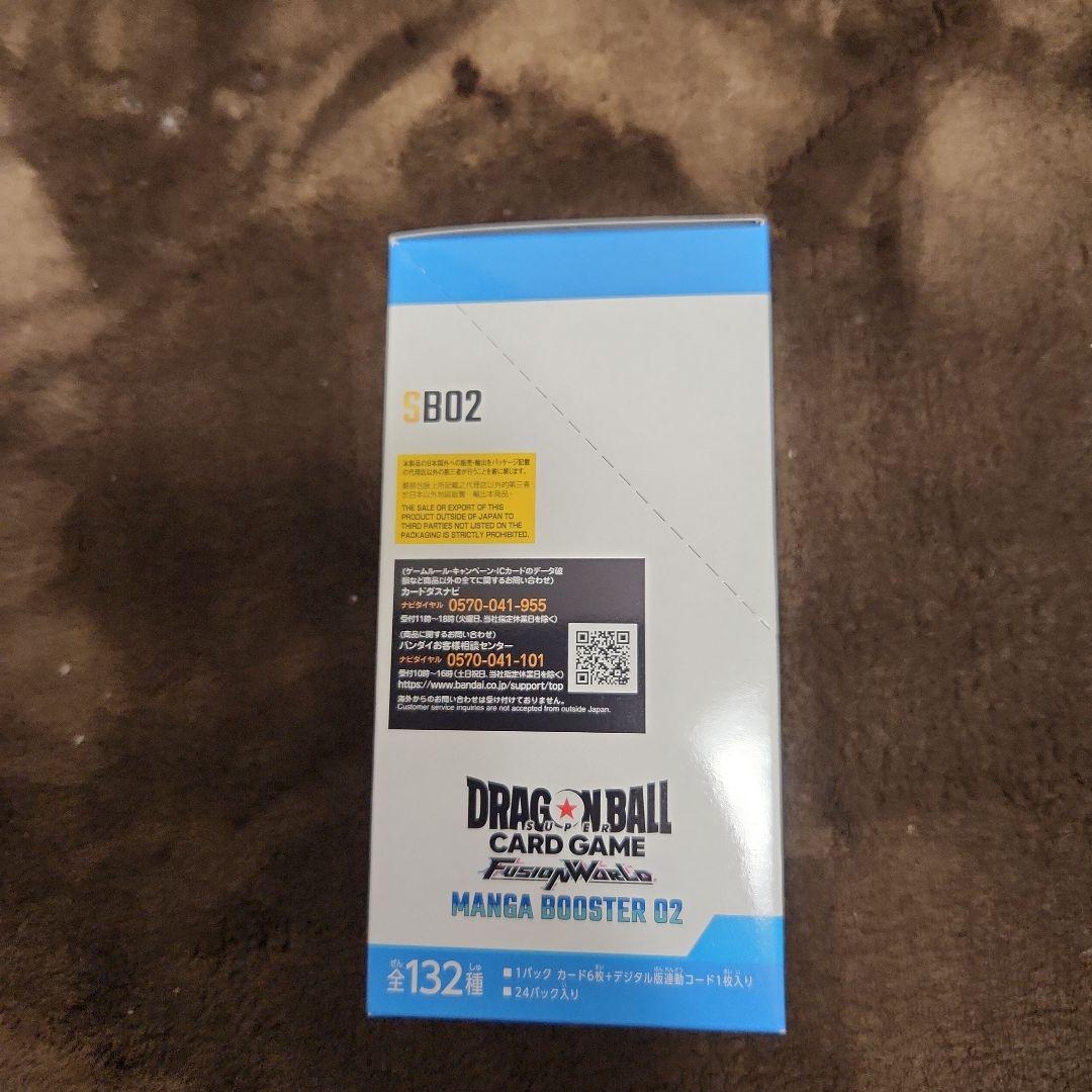 ドラゴンボールカードゲーム フュージョンワールド マンガブースター02