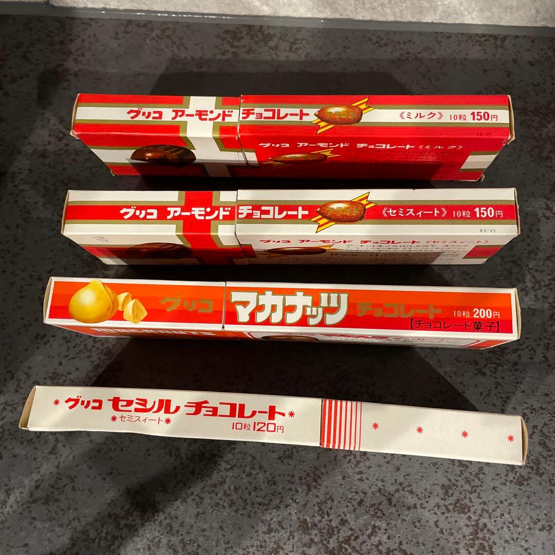 チョコレート空箱　セシル　マカナッツ　アーモンド2 グリコ　昭和レトロ