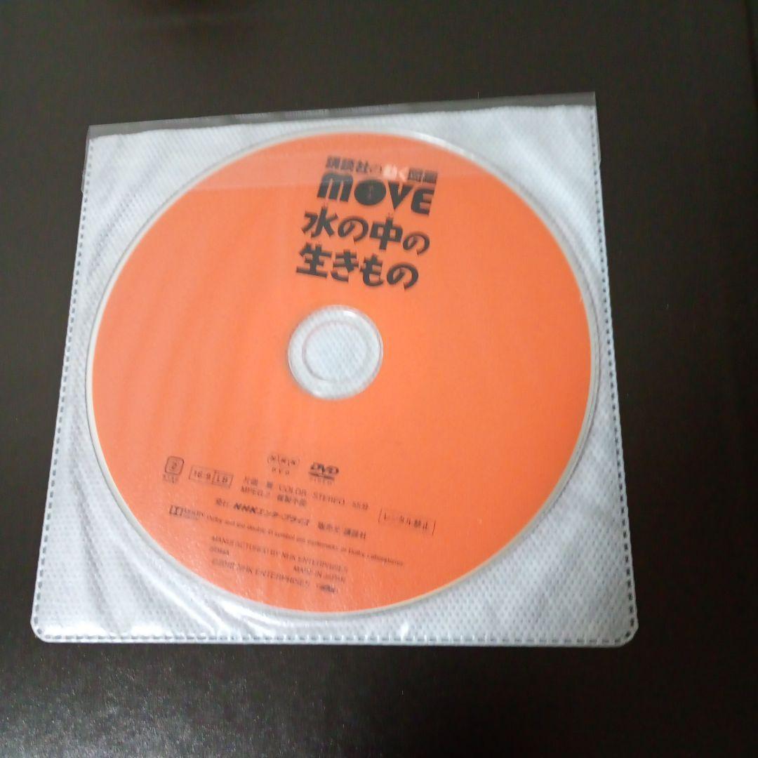 【DVD付き】講談社の動く図鑑moveシリーズ 9冊セット　一部カバーなし
