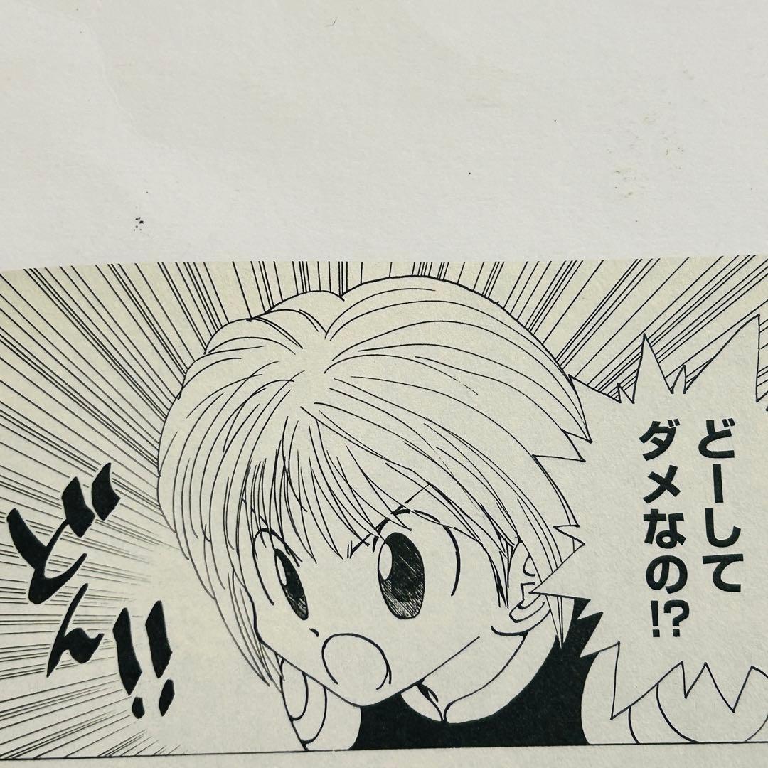 ハンターハンター(HUNTER×HUNTER)0巻1巻2巻初版本 クラピカ追憶編