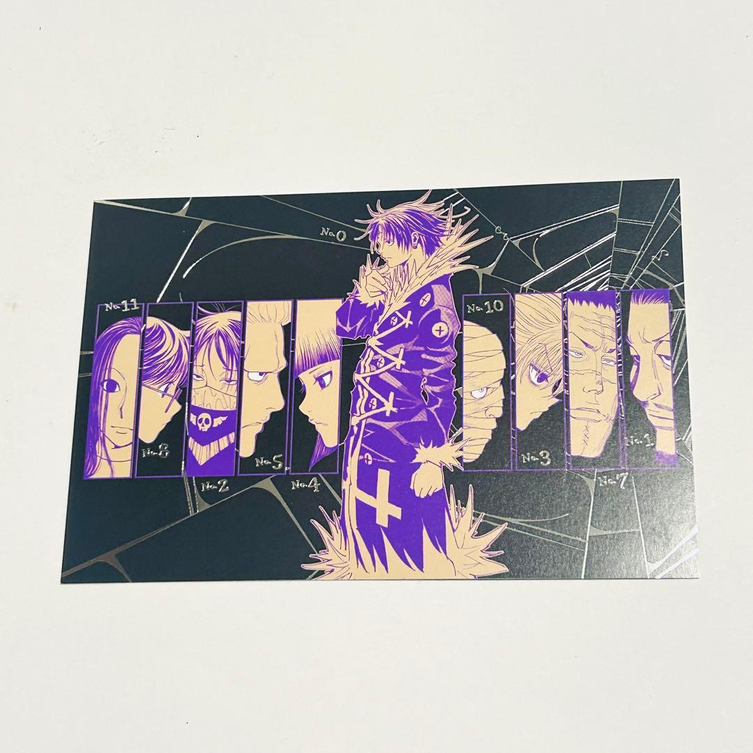 ハンターハンター(HUNTER×HUNTER)0巻1巻2巻初版本 クラピカ追憶編