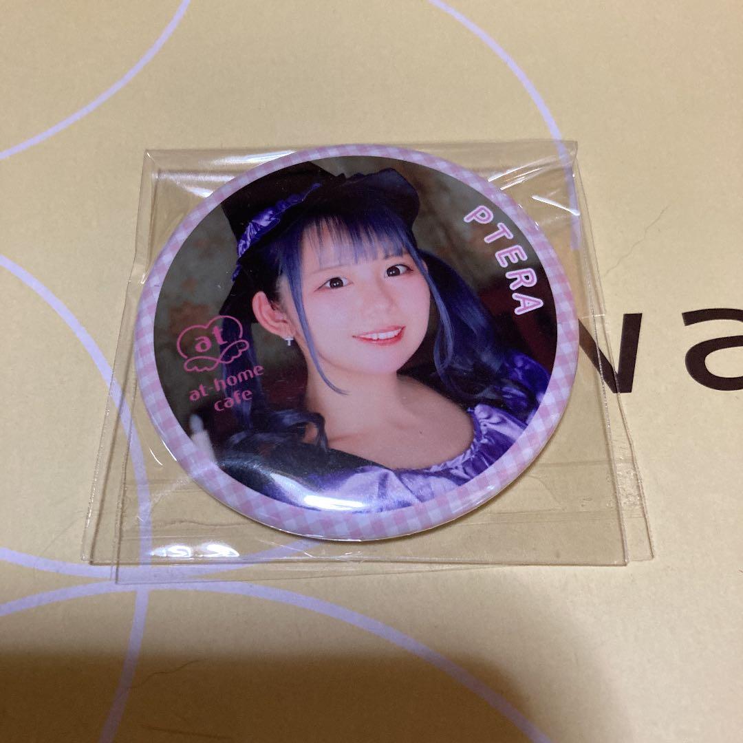 あっとほぉーむカフェぷてら