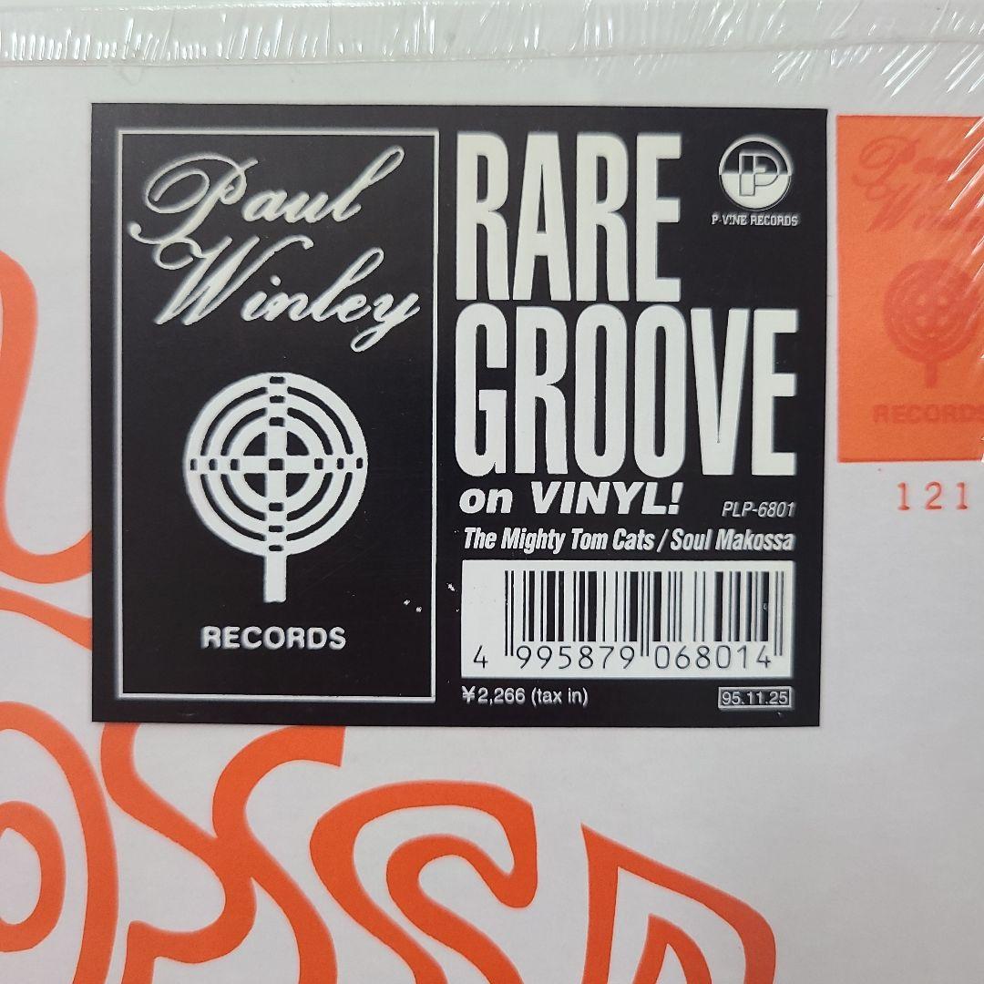 【未開封新品含】ハーレム・アンダーグラウンド・バンド関連ＬＰ３枚セット