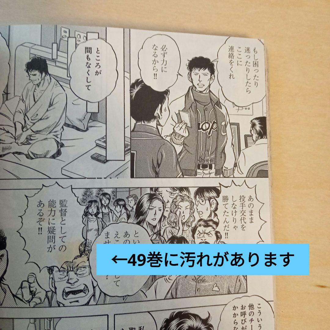 K2 1〜49巻セット