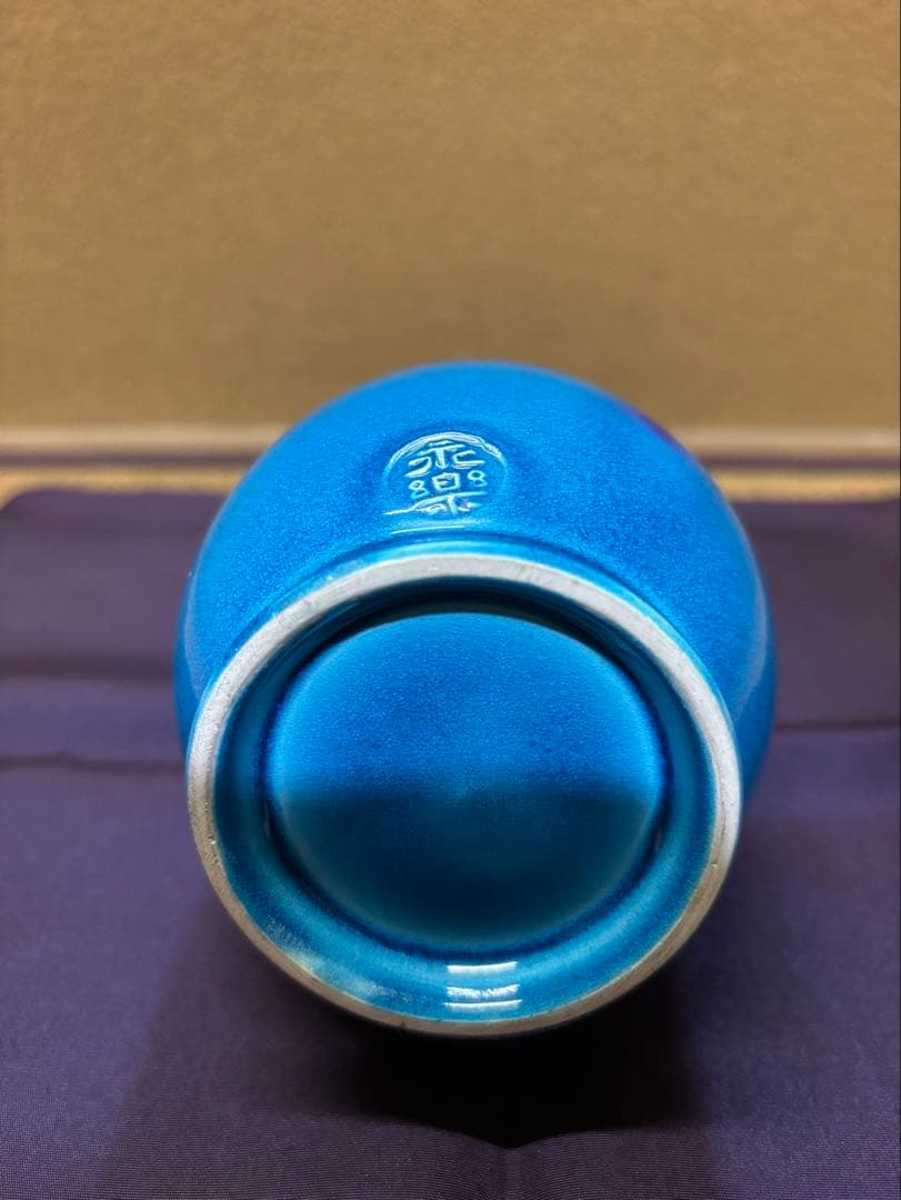 永楽即全　二彩耳付花入　京焼　茶道具　永楽　永楽善五郎　美品　花生　花器