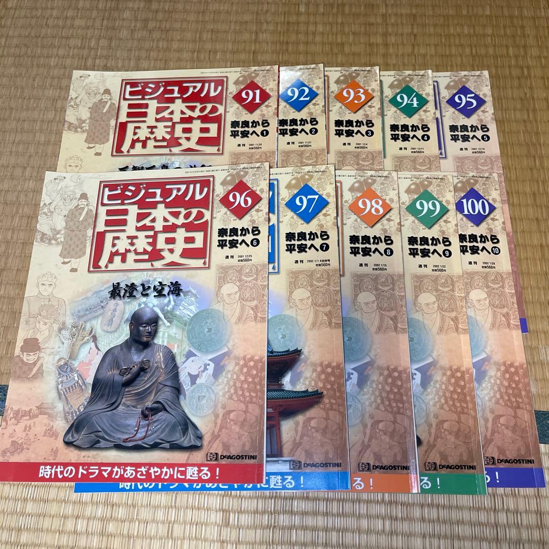 【週末限定値下げ】ビジュアル 日本の歴史 1巻〜140巻 天下人 58欠品