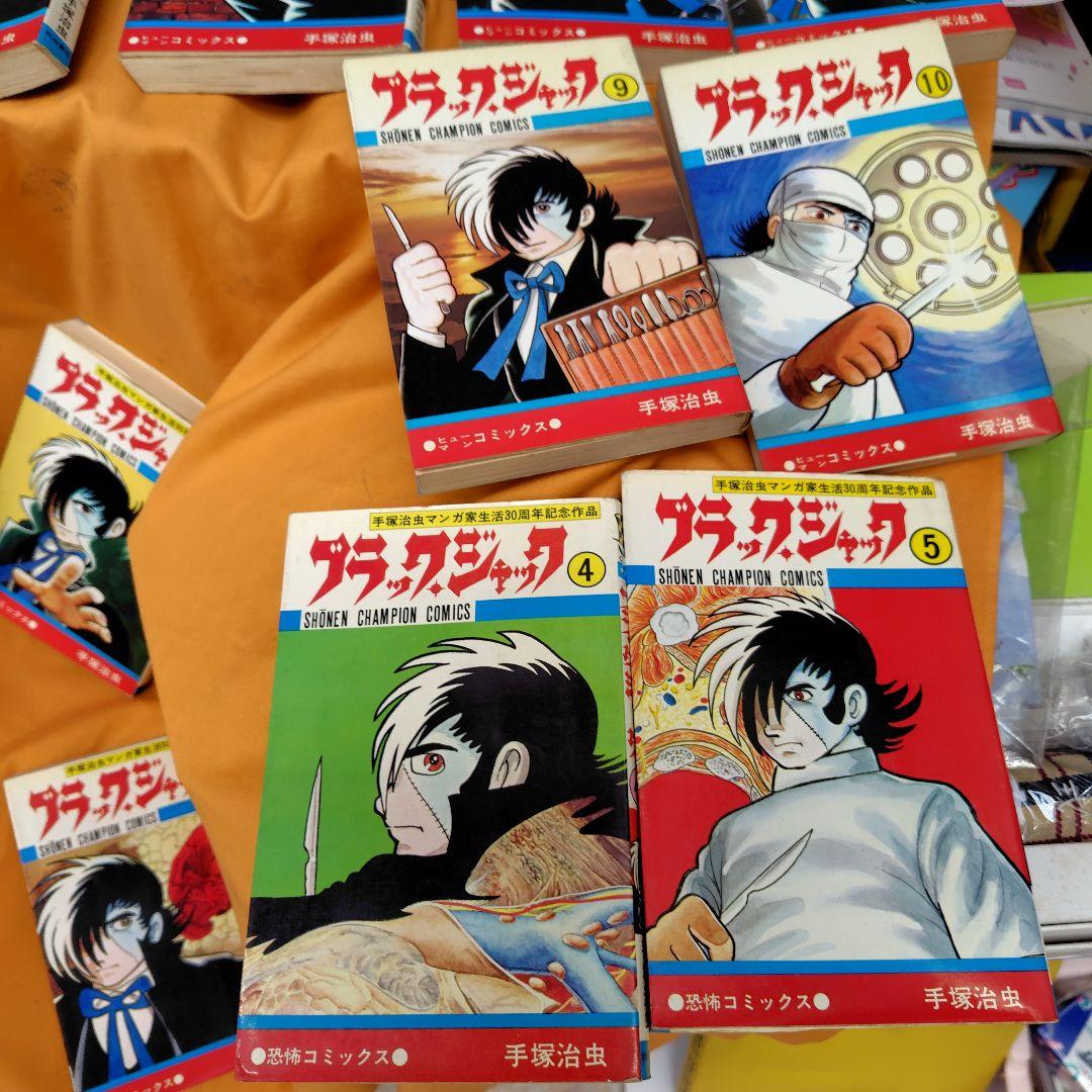 ブラックジャック1〜4以外全25巻初版【4巻植物人間掲載】