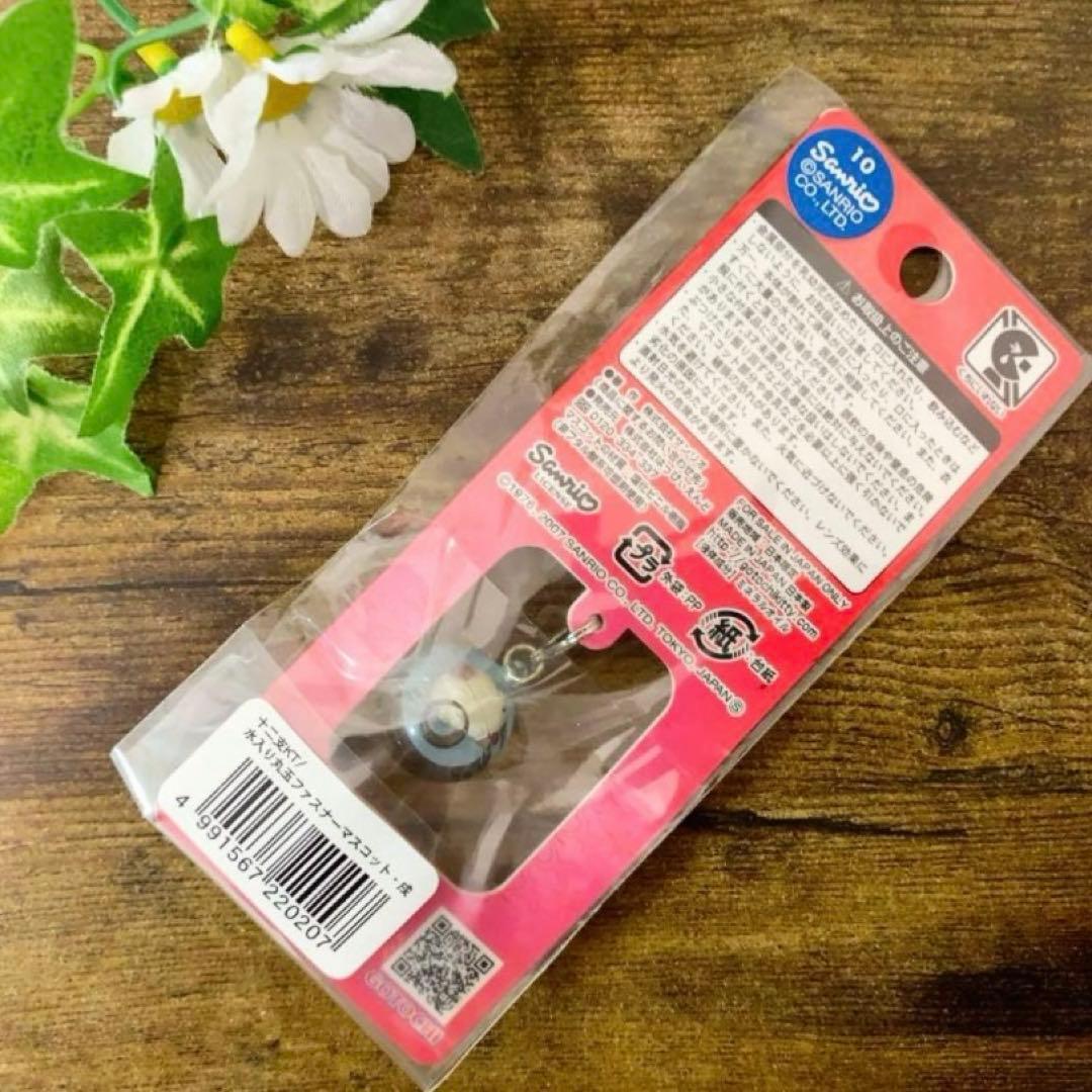 【希少】ハローキティ 根付 　十二支　戌　水入り丸玉　ファスナーマスコット