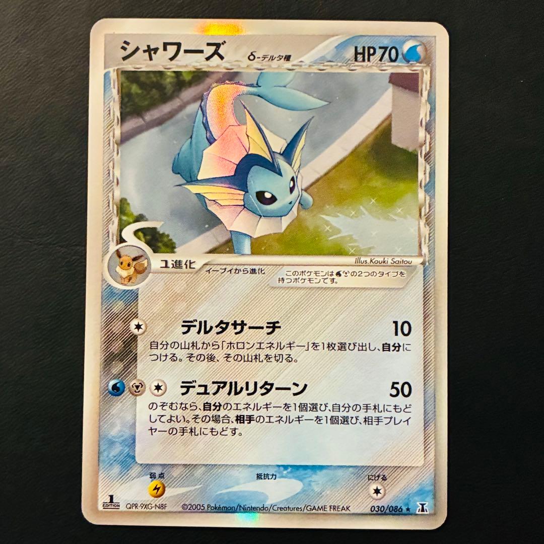 【デルタ種】 ブラッキー　エーフィ　サンダース　ブースター　シャワーズ　δ