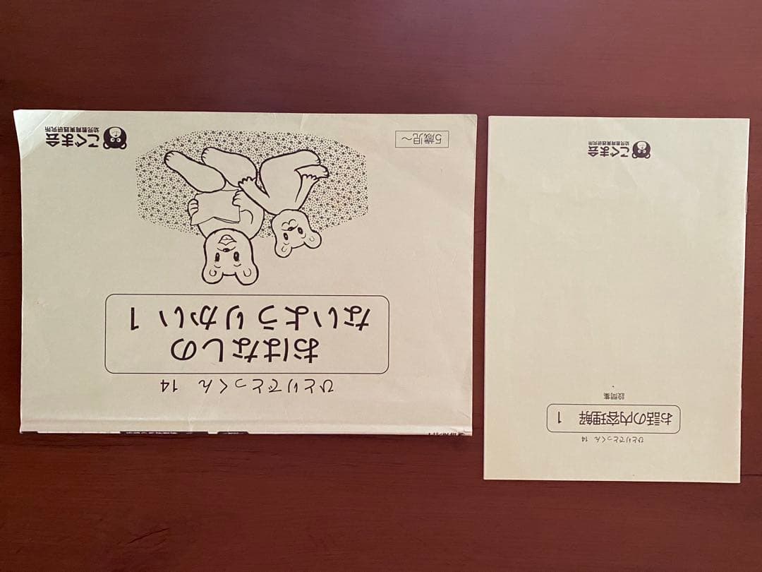 こぐま会　ひとりでとっくん　まとめ売り32冊セット　コピーをし、中はすべて未記入
