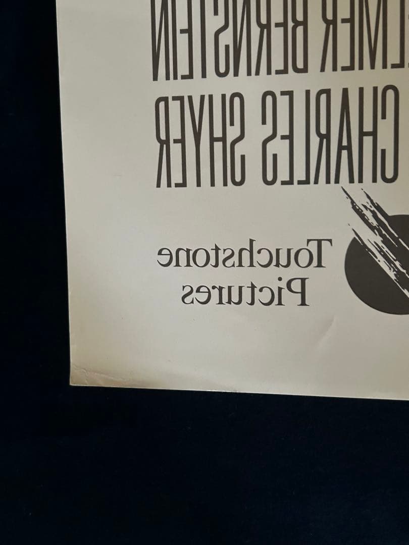 アイ・ラブ・トラブル　USオリジナル映画ポスター