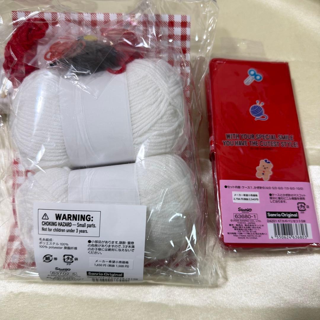 サンリオ　ハローキティ　さんりお手芸部　編み物キット　かぎ針セット　キティちゃん
