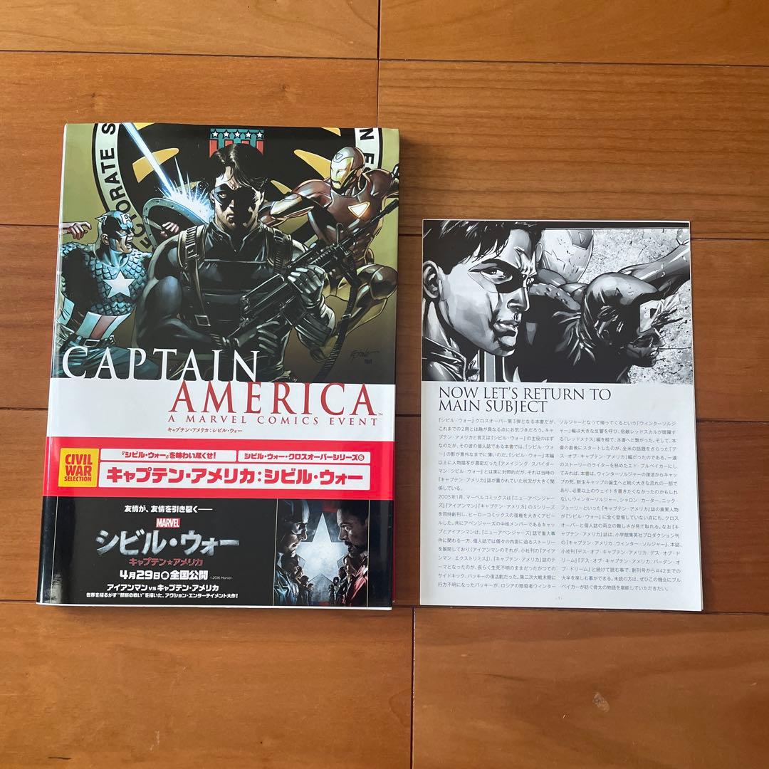 【バラ売り可】マーベル　アベンジャーズ　9巻セット　アメコミ　ヴィレッジブックス
