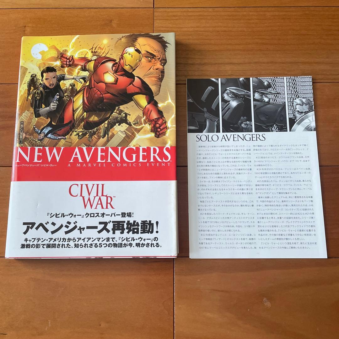 【バラ売り可】マーベル　アベンジャーズ　9巻セット　アメコミ　ヴィレッジブックス