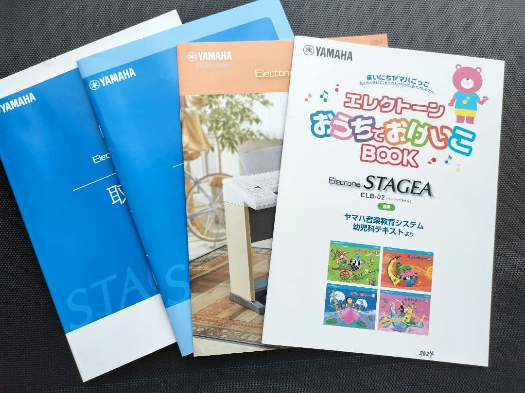 ヤマハ　エレクトーン　ELB-02 ステージア　ベーシックモデル 電子機器