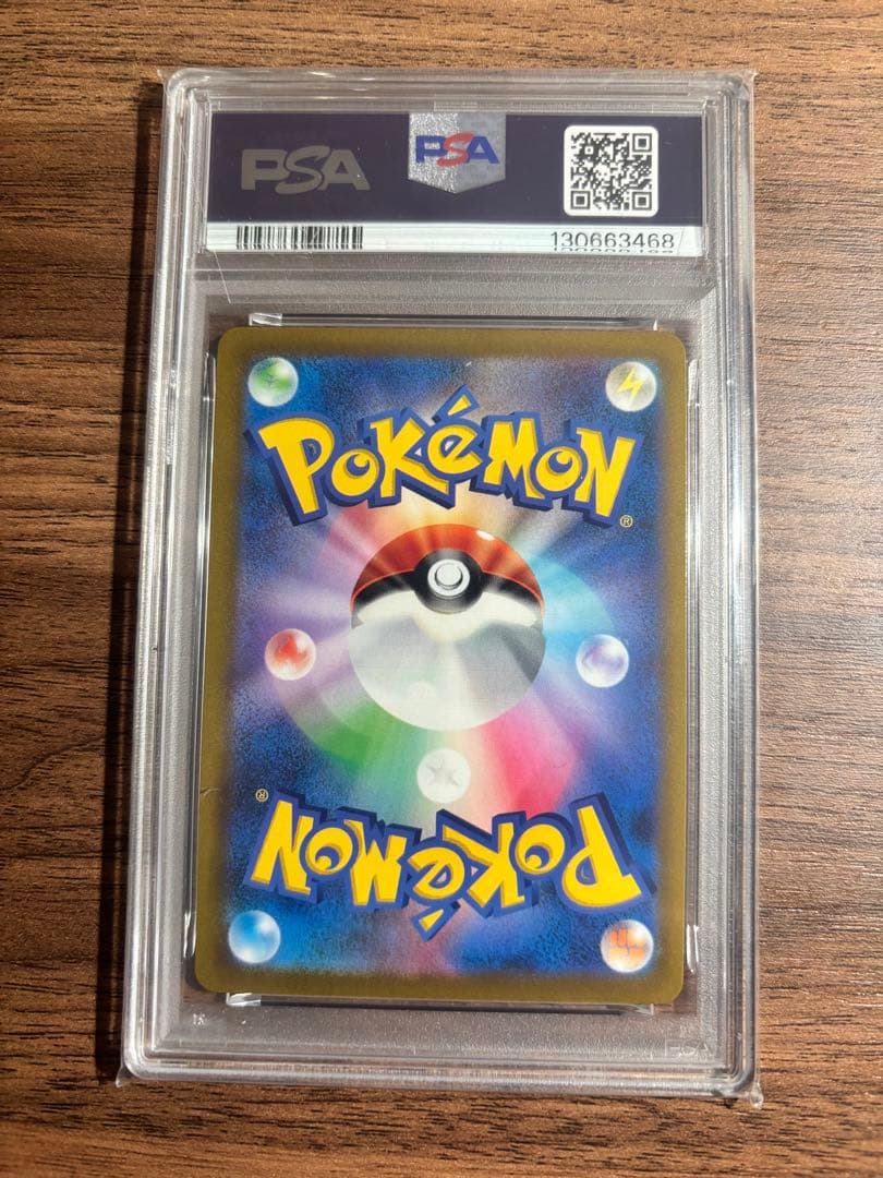 【 PSA10】ピカチュウ V CSR VMAXクライマックス