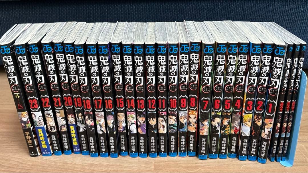 鬼滅の刃　全巻　外伝　特典付きセット