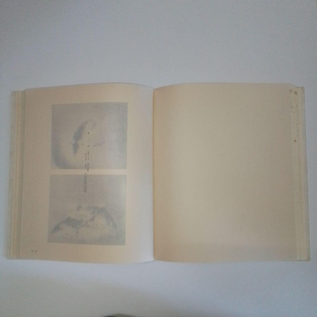 【限定200部　署名本　非売品】前田青邨作品集