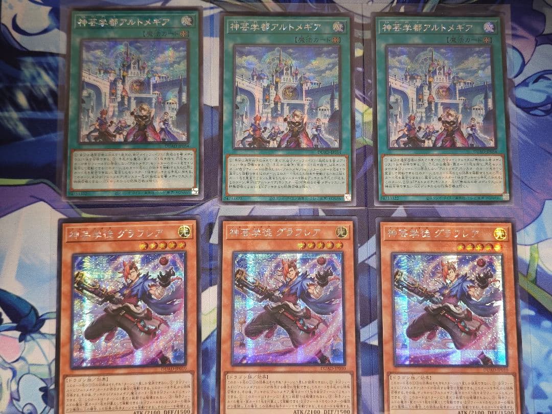 遊戯王 アルトメギア アジア版トップレアセット