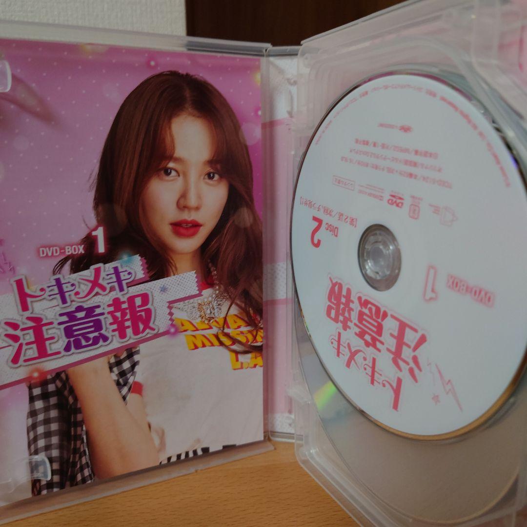 トキメキ注意報 DVD-BOX1・BOX2〈各8枚組〉