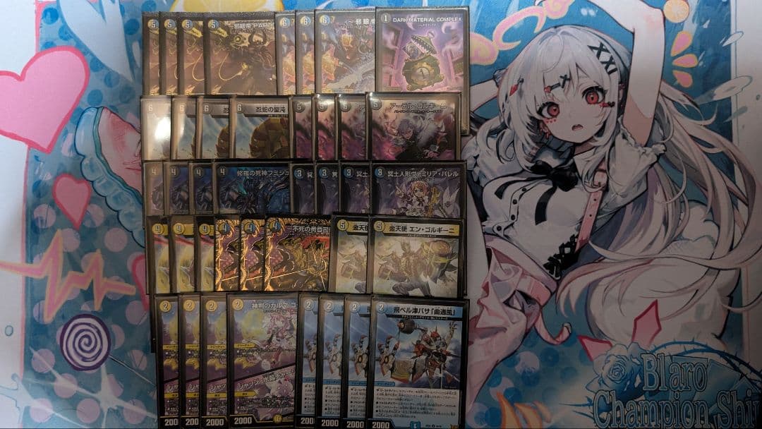 ドロマー邪眼帝 環境デッキ まとめ売り