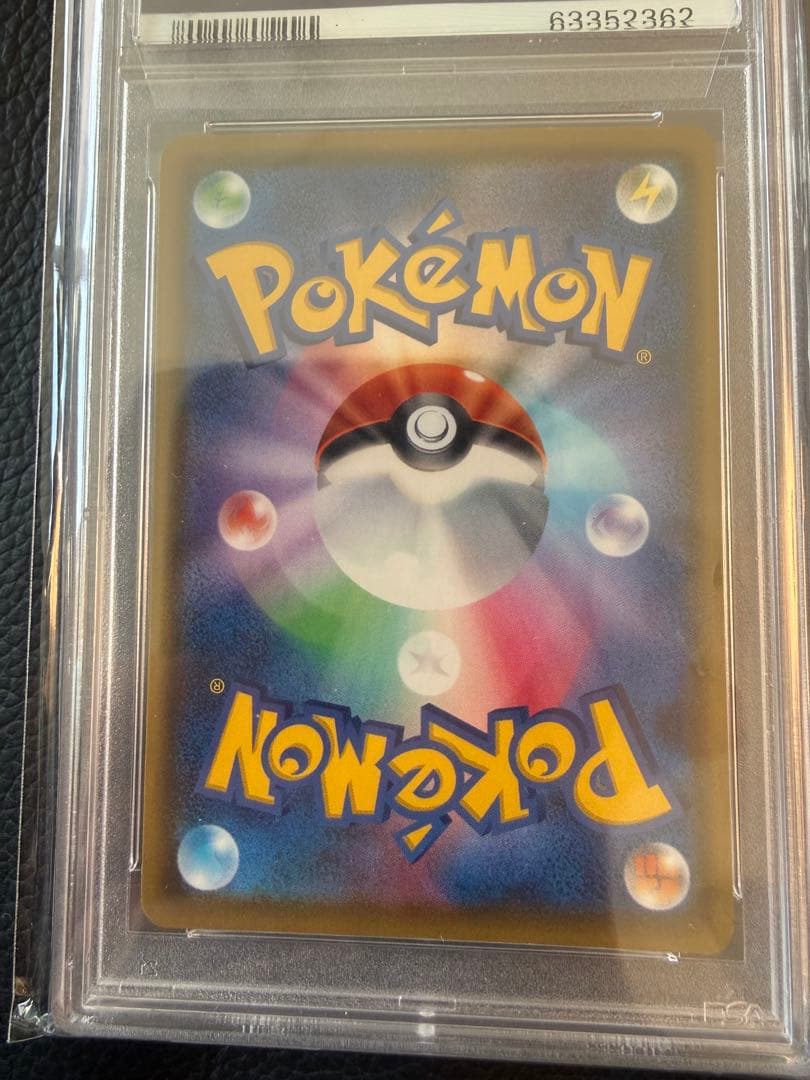 ス*ド様 ピカチュウvmax PSA10