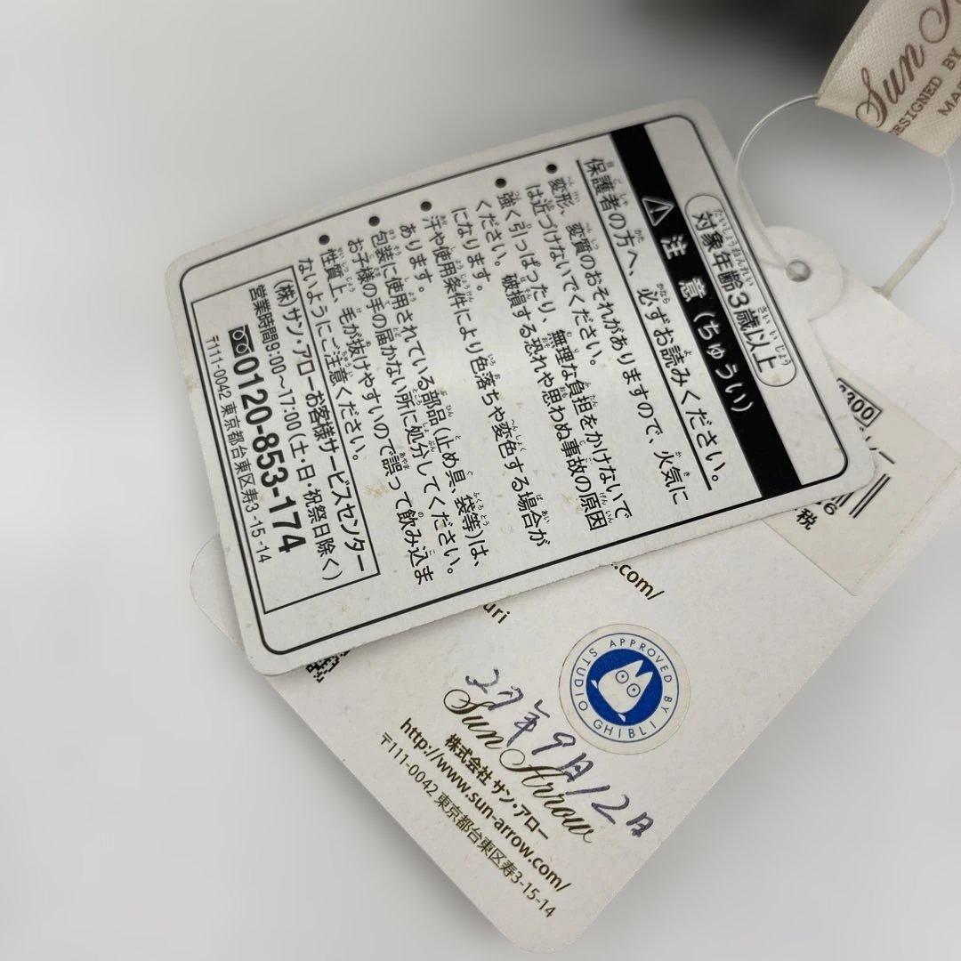 トトロ ぬいぐるみセット（中・小）6体