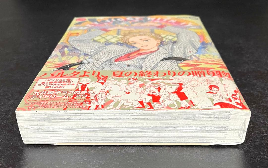 ●ハルタ volume37 ●ハルタ 2016年 8月号 ●初版・帯付き