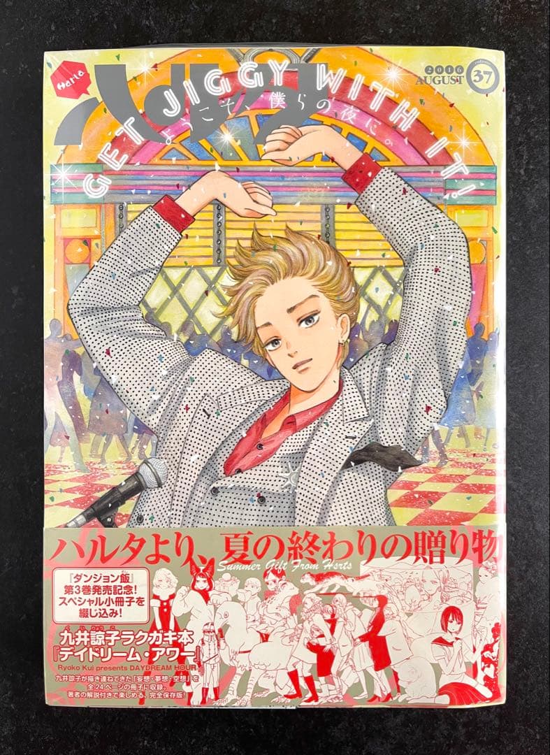 ●ハルタ volume37 ●ハルタ 2016年 8月号 ●初版・帯付き