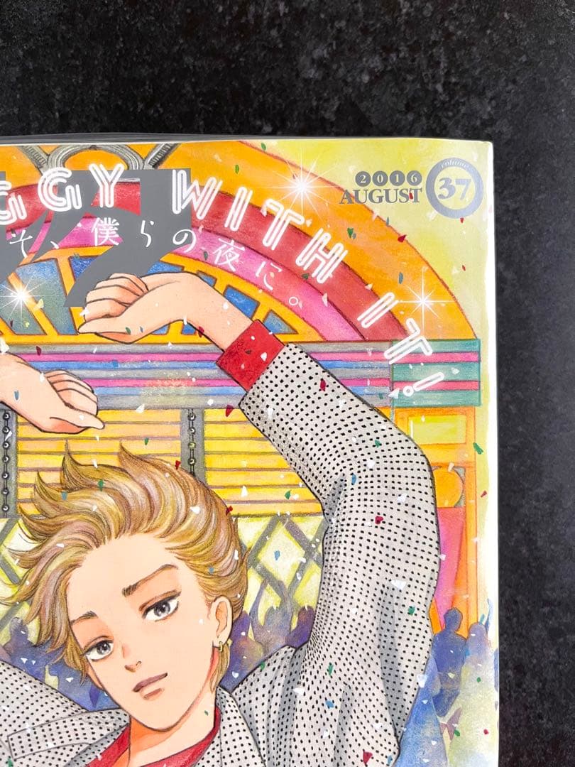 ●ハルタ volume37 ●ハルタ 2016年 8月号 ●初版・帯付き