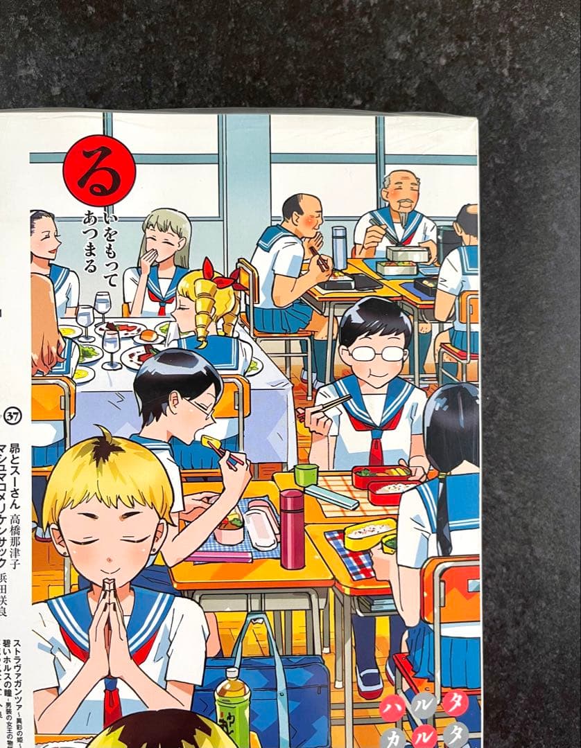 ●ハルタ volume37 ●ハルタ 2016年 8月号 ●初版・帯付き