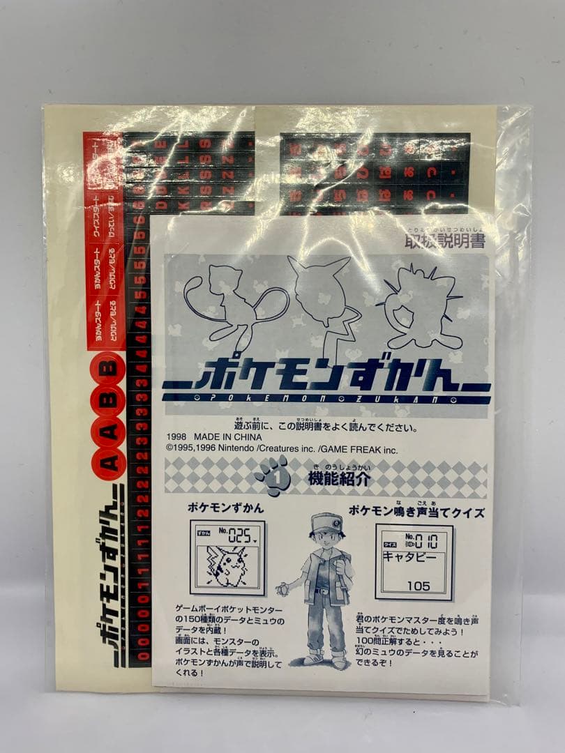 初代 ポケモンずかん LSI バンダイ ポケットモンスター おもちゃ