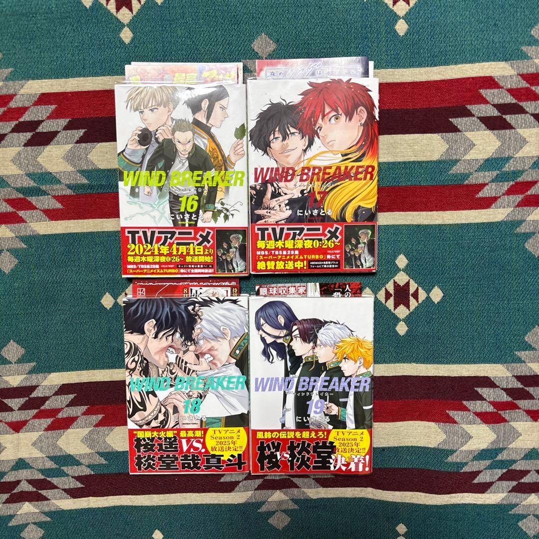 WIND BREAKER ウィンドブレイカー 全巻初版