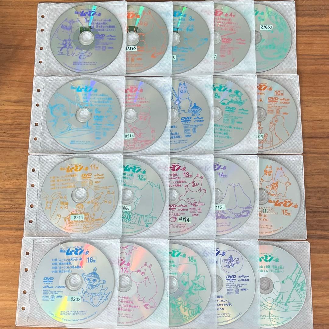 トーベ・ヤンソンのムーミン 楽しいムーミン一家 DVD 全20巻　全巻セット