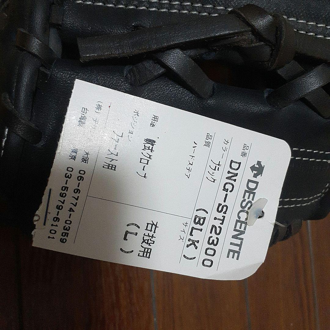 DESCENTE 軟式ファーストミットブラック