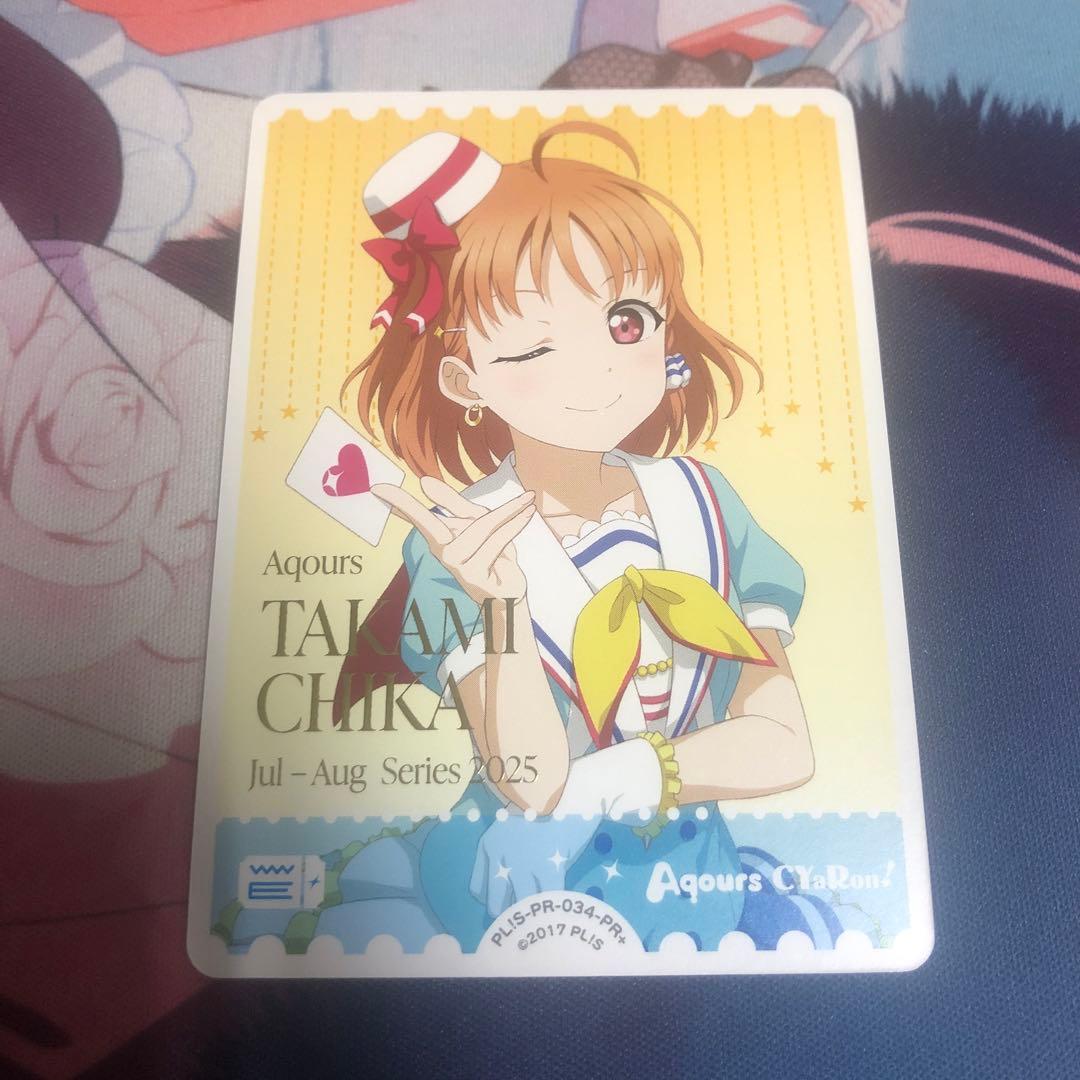 高海千歌　PR+　エネルギー　プロモ　ラブライブオフィシャルカードゲーム ラブカ