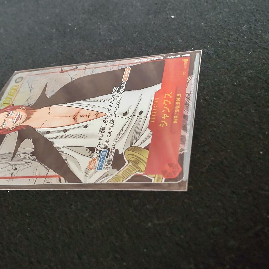 貴重 ワンピース カードゲーム シャンクス SEC スーパーパラレル