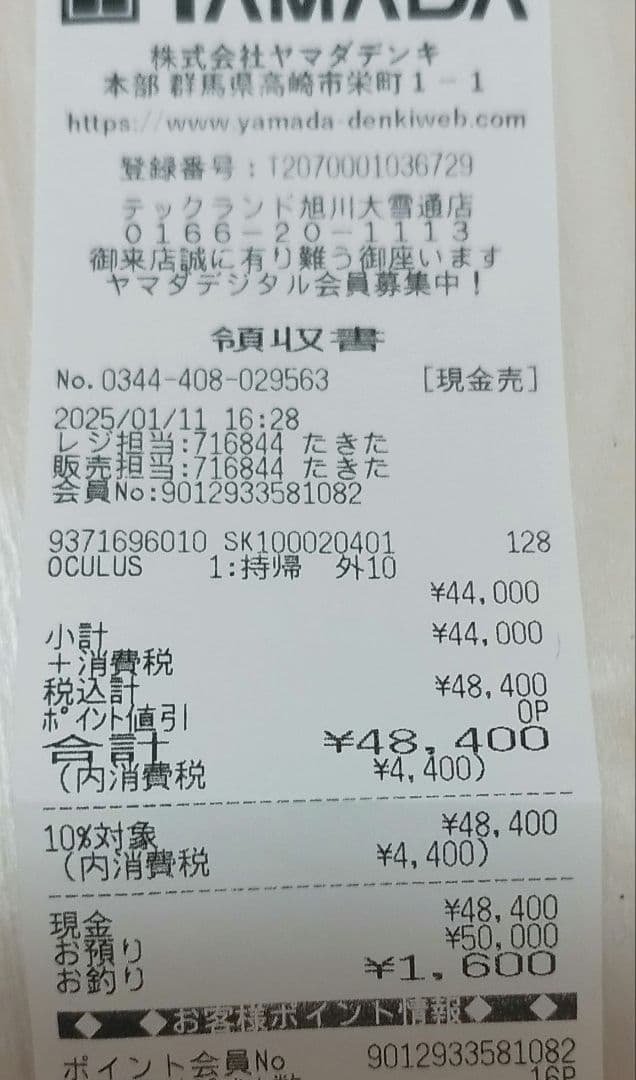 【美品】 Quest 3S 128GB VRヘッドセット