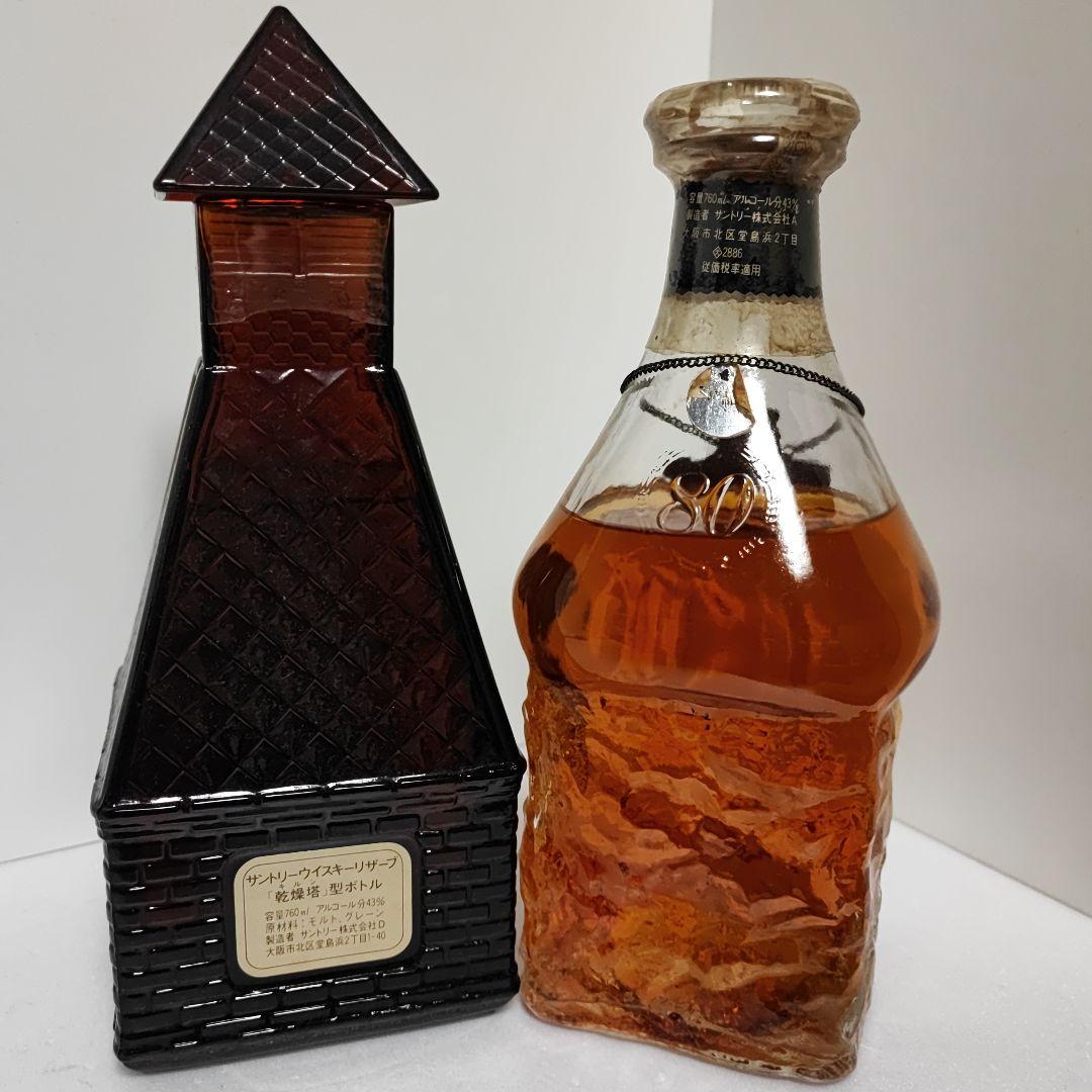 サントリー ウイスキー 　エクセレンス　キルン塔　2本セット