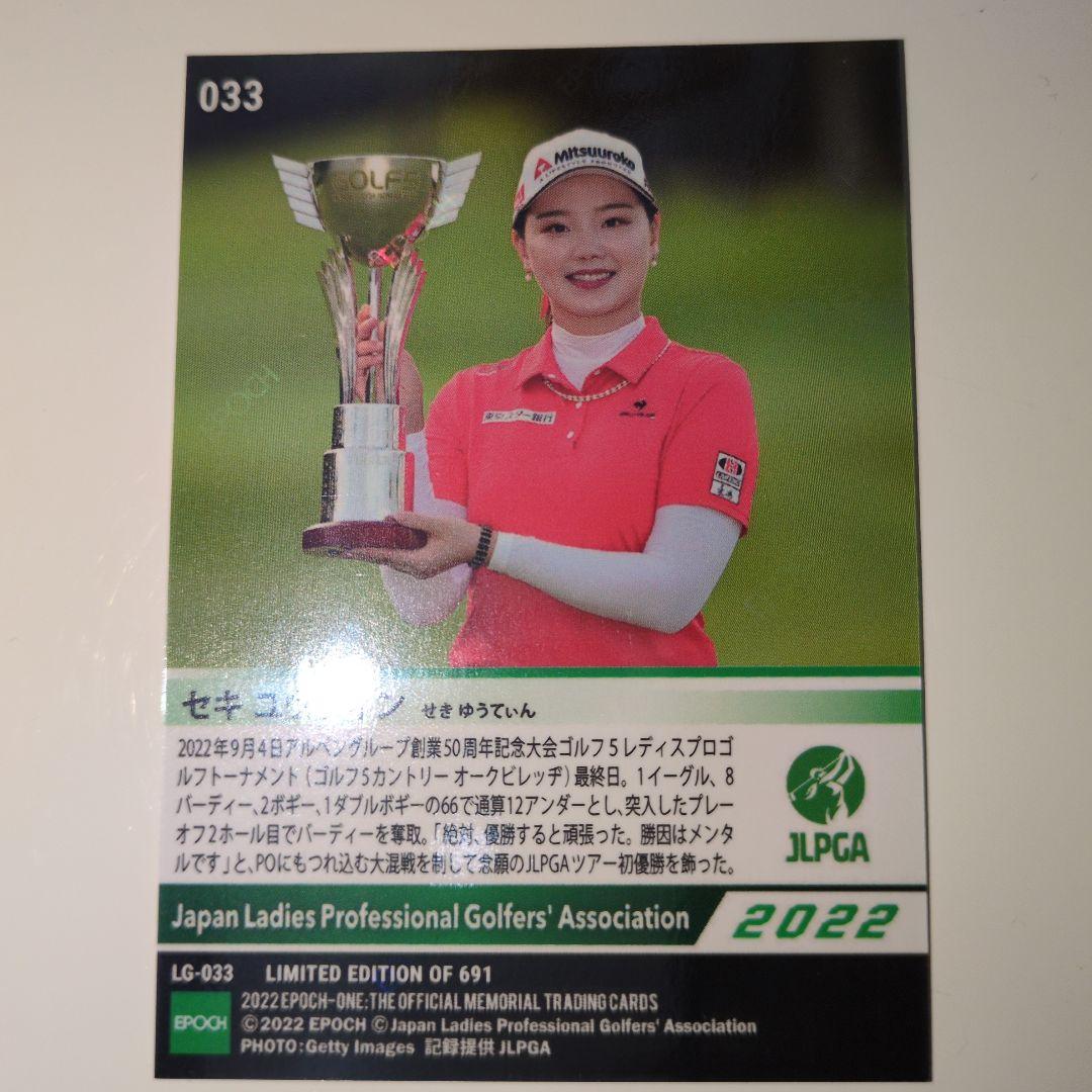 セキ.ユウティン初優勝直筆サインカード