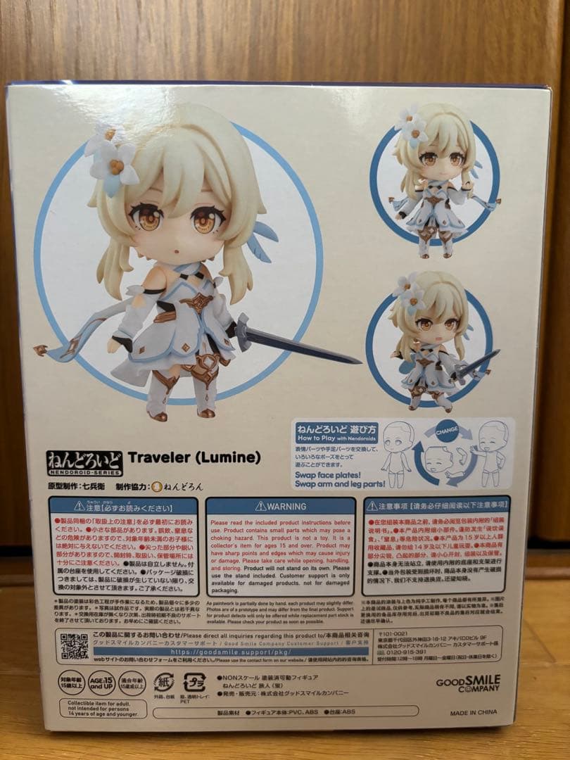 原神 ねんどろいど　旅人　空　蛍