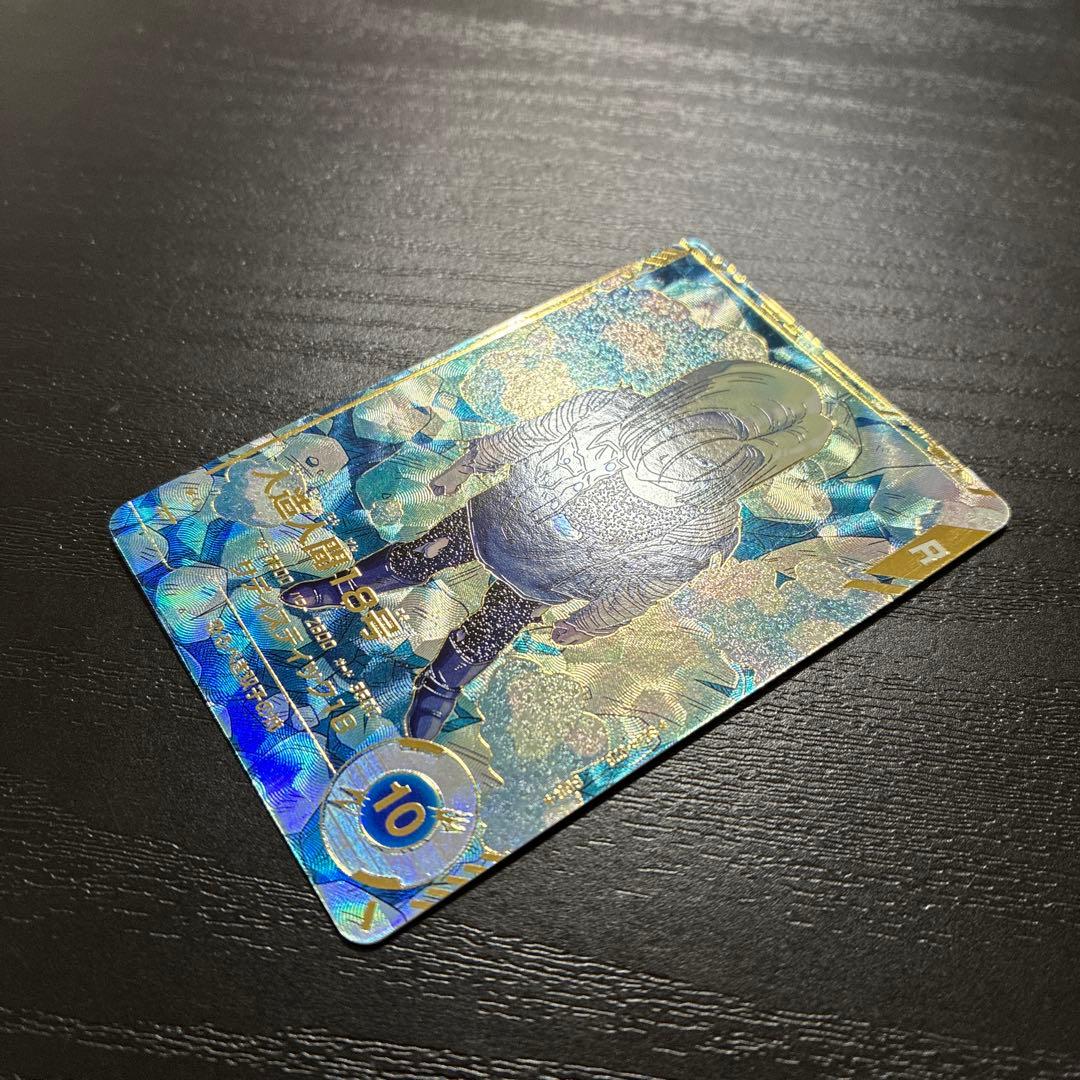 ドラゴンボールスーパーダイバーズ 4弾 人造人間18号 パラレルレア1枚